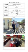 亿利洁能科技（武威）有限公司职业病危害现状评价信息公示表