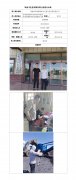 张掖市玖利煤炭集中交易专营市场有限公司定期检测信息公示表