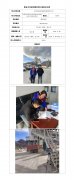 卓尼县金洋商砼有限责任公司职业病危害现状评价信息公示表