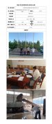 甘肃西部金脉新材料有限责任公司职业病危害现状评价信息公示表
