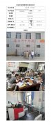 高台县第一中学印刷厂定期检测信息公示表