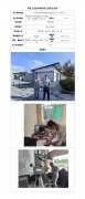 平凉市新世纪建材有限责任公司（加气块厂）定期检测信息公示表