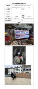 西和县中宝矿业有限公司四儿门沟金矿（地下矿山）职业病危害现状评价信息公
