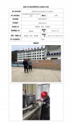 西和县中宝矿业有限公司(充填站)职业病危害控制效果评价信息公示表