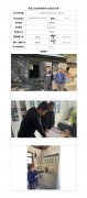 宕昌县竹院荣兴水电站二级分站定期检测信息公示表