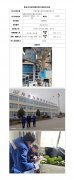 白银华鑫九和再生资源有限公司定期检测信息公示表