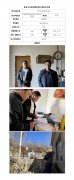 宕昌县木竹院水电站定期检测信息公示表