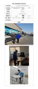 兰州丰易达丰田汽车销售服务有限公司定期检测信息公示表