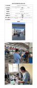 兰州黄河进口汽车修理有限公司职业病危害现状评价信息公示表