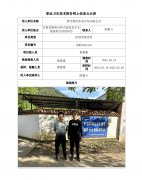 两当黑河水电开发有限公司职业病危害控制效果评价信息公示表