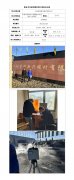 天祝青峰新兴碳材有限公司定期检测信息公示表