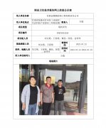 甘肃金鹰钢结构工程有限责任公司职业病危害现状评价信息公示表