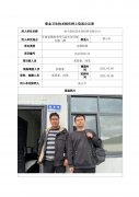 两当恒发水务投资有限公司定期检测信息公示表