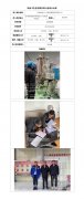 甘肃和政八八啤特果集团有限公司定期检测信息公示表