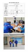 兰州蓝星纤维有限公司职业病危害现状评价信息公示表