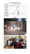 山丹县万顺祥煤业有限责任公司职业病危害控制效果评价信息公示表
