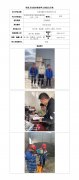 白银龙鹏矿业有限责任公司定期检测信息公示表