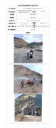 卓尼扎西根德砂石料建材开发有限公司职业病危害控制效果评价信息公示表