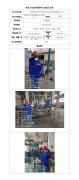 中国石油天然气股份有限公司西北润滑油分公司定期检测信息公示表