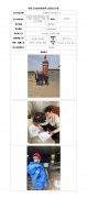 白银腾昊工贸有限公司职业病危害现状评价信息公示表