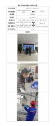 白银中天化工有限责任公司定期检测信息公示表