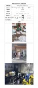 张掖市东水泉矿业有限责任公司定期检测信息公示表