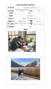 甘肃中金黄金矿业有限责任公司定期检测信息公示表