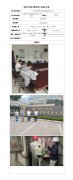 平凉市新世纪建材有限责任公司职业病危害现状评价信息公示表