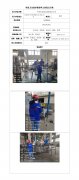 中国石油天然气股份有限公司西北润滑油分公司定期检测信息公示表