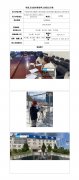 中国水利水电第四工程局有限公司定期检测信息公示表