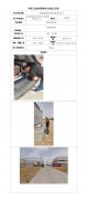甘肃润晟信息咨询有限责任公司职业病防护设备设施与防护用品的效果评价信息