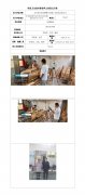 东乡族自治县喇嘛川木雕工艺制品有限公司定期检测信息公示表