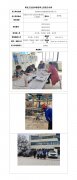 甘肃驰奈生物能源系统有限公司职业病防护设施设备与防护用品的效果评价信息