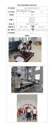 甘肃禾宁塑料制品有限责任公司职业病防护设施设备与防护用品的效果评价信息