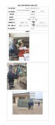 崇信县正丰饲料有限责任公司定期检测信息公示表