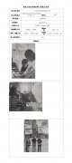 甘南州和泓建材有限公司定期检测信息公示表