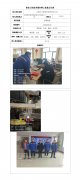 白银中天新材料有限责任公司定期检测信息公示表