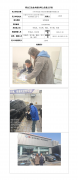 兰州丰易达丰田汽车销售 服务有限公司定期检测信息公示表
