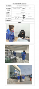 甘肃仕通德众汽车销售 服务有限公司定期检测信息公示表