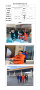 兰州三阳电器设备制造有限公司定期检测信息公示表