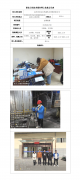 定西市安定区凤城热力供暖有限公司定期检测信息公示表