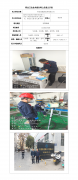 科近泰基新技术有限公司定期检测信息公示表