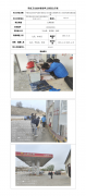 中国石油天然气股份有限公司甘肃定西销售分公司西巩驿欣源加油定期检测信息