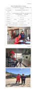 中国石油集团西部钻探工程有限公司管具与井控技术服务分公司第五项目经理部